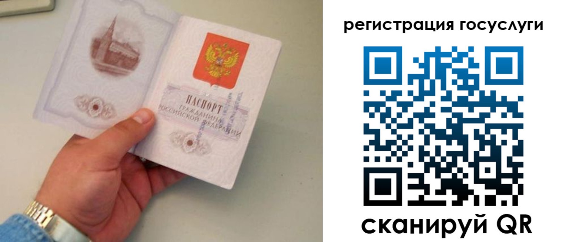 прописка регистрация в Гаврилов-Яме